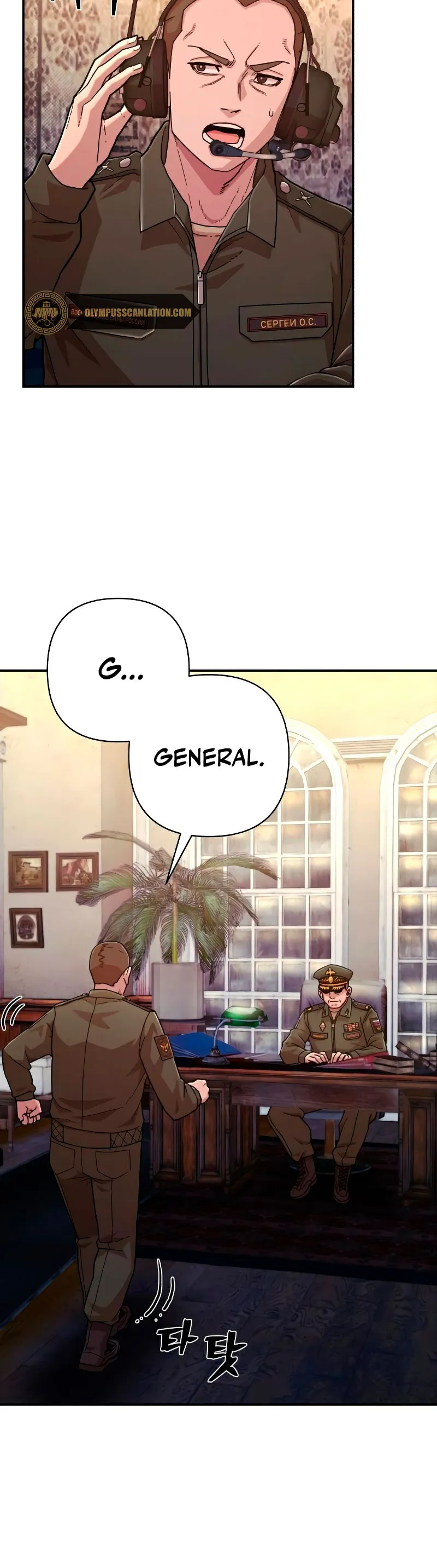 Hero Has Returned Capítulo 47 en Línea - página 6