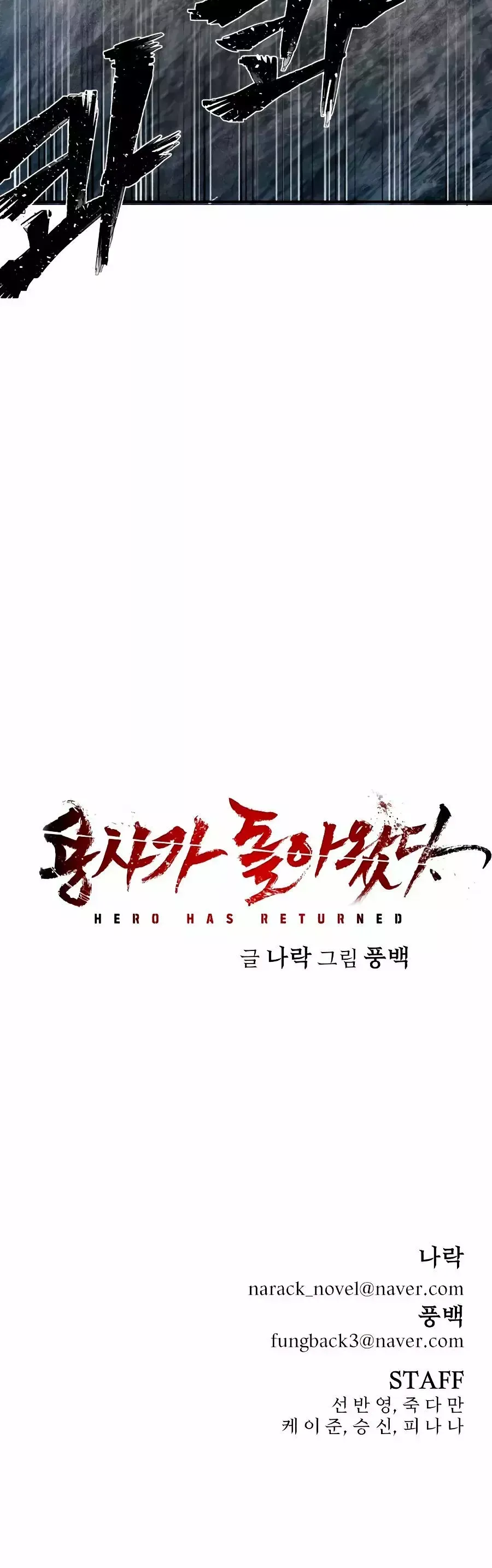 Hero Has Returned Capítulo 6 en Línea - página 55