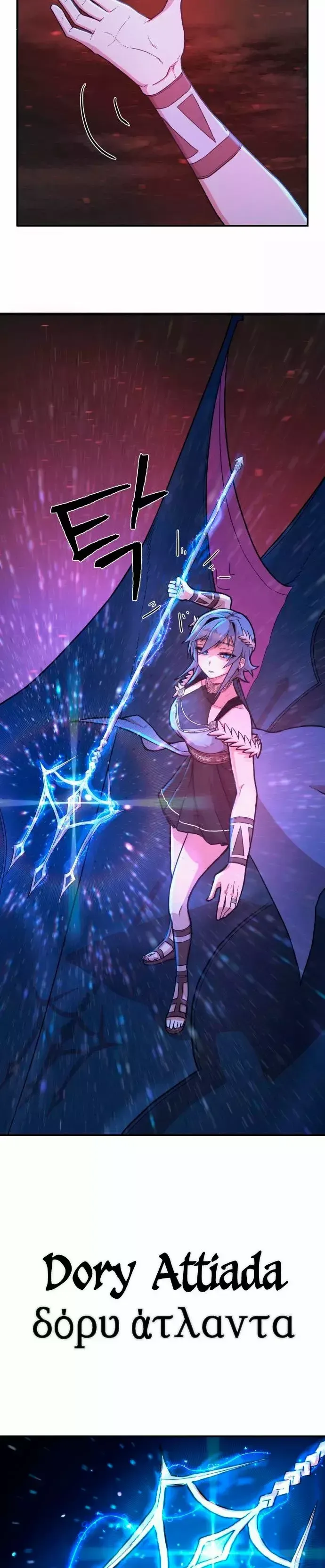 Hero Has Returned Capítulo 7 en Línea - página 16