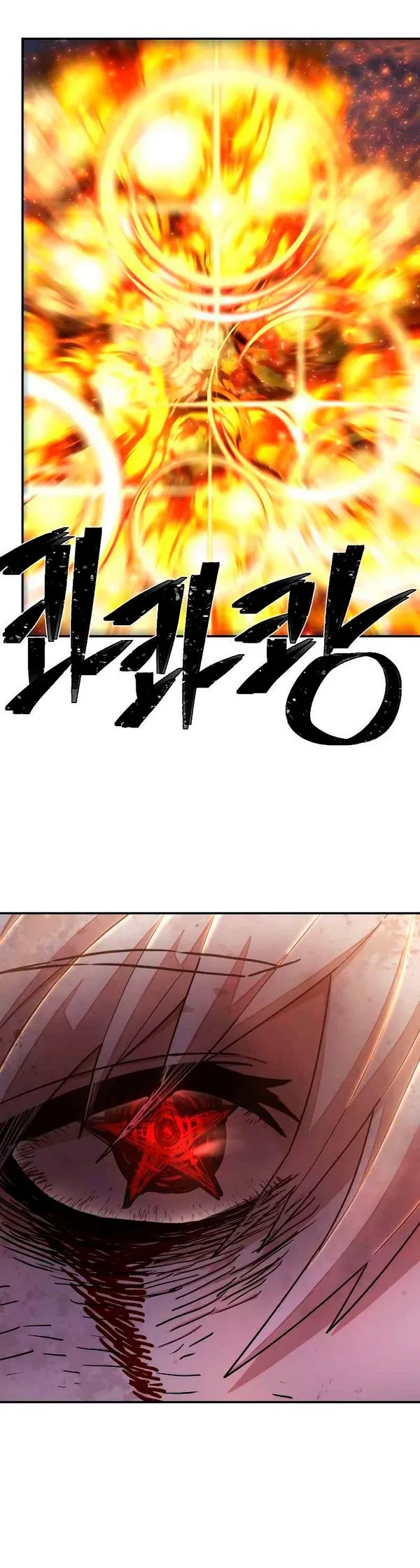 Hero Has Returned Capítulo 76 en Línea - página 28