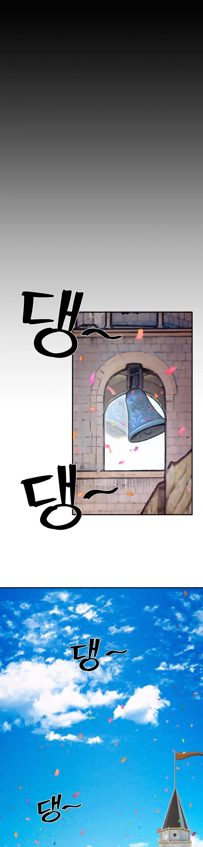 Hero Has Returned Capítulo 84.9 en Línea - página 25