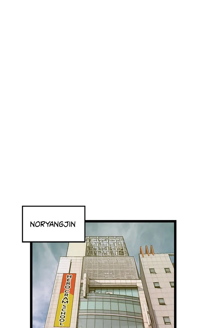 Héroe débil Capítulo 46 en Línea - página 83