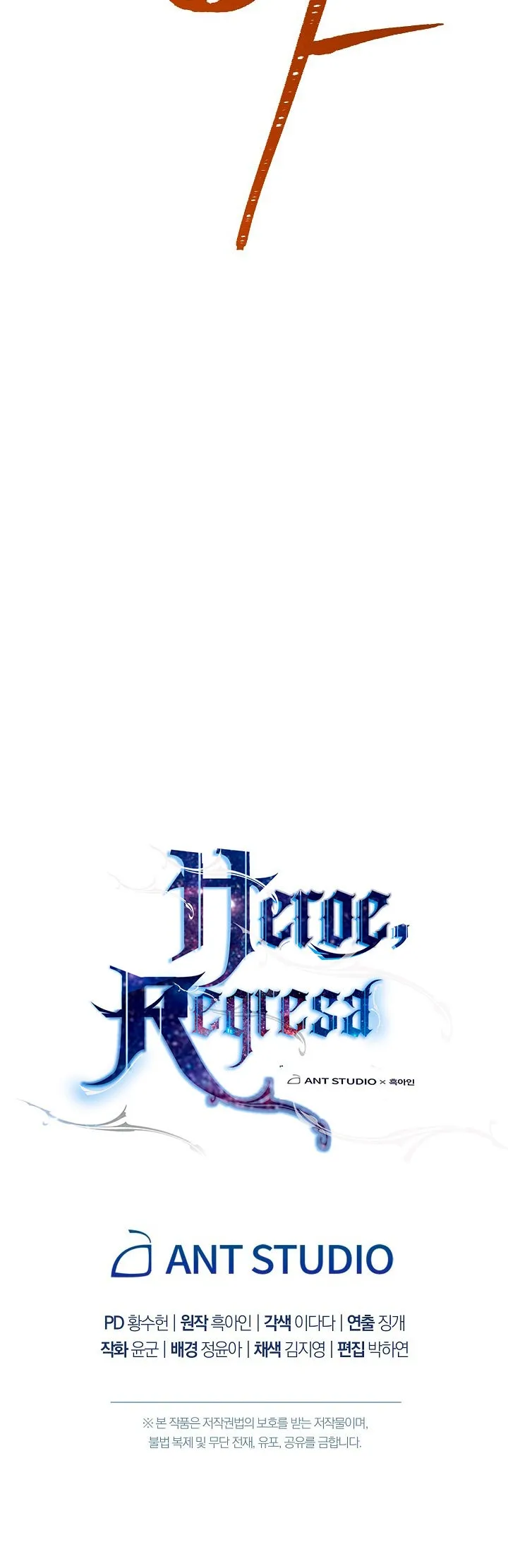Heroe, regresa Capítulo 26 en Línea - página 82