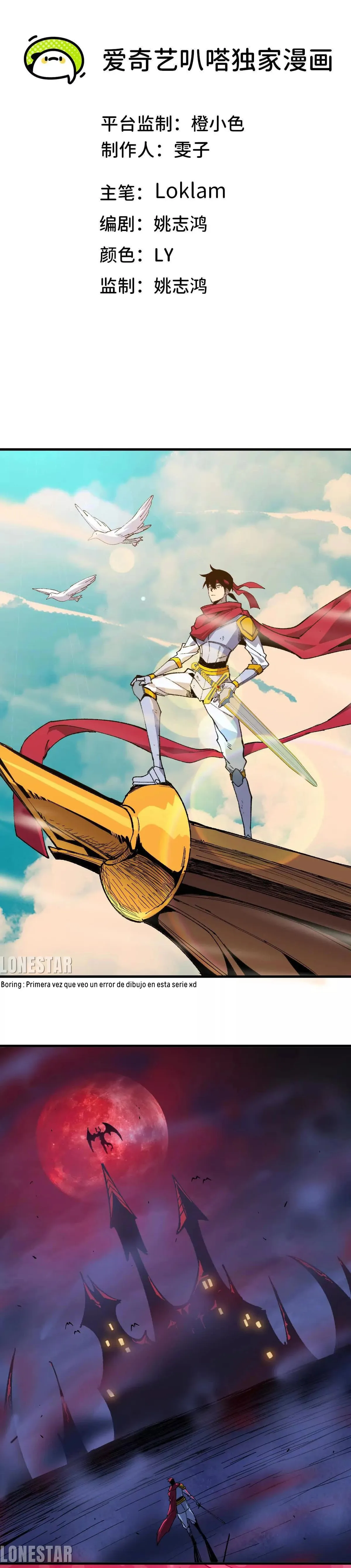 Héroe x Reina Demonio Capítulo 117 en Línea - página 1