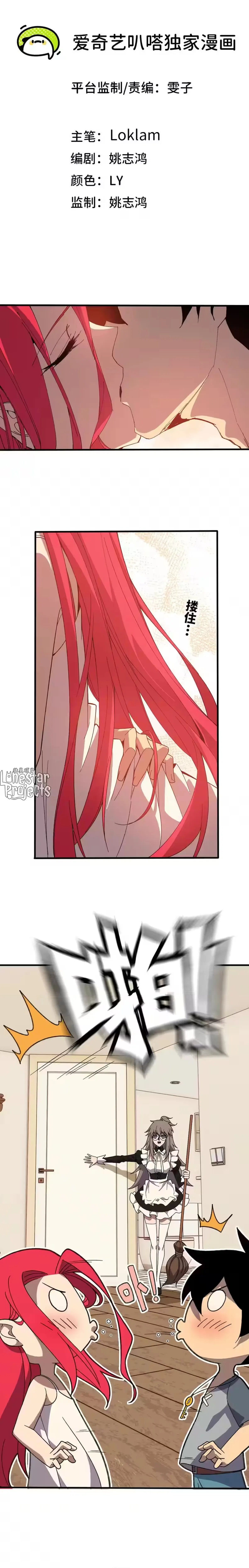 Héroe x Reina Demonio Capítulo 172 en Línea - página 1