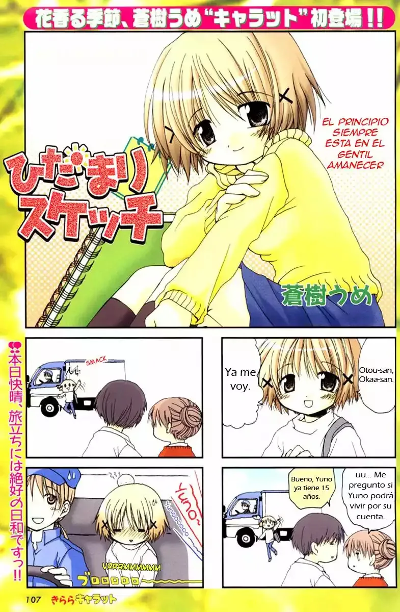 Hidamari Sketch Capítulo 1 en Línea - página 1