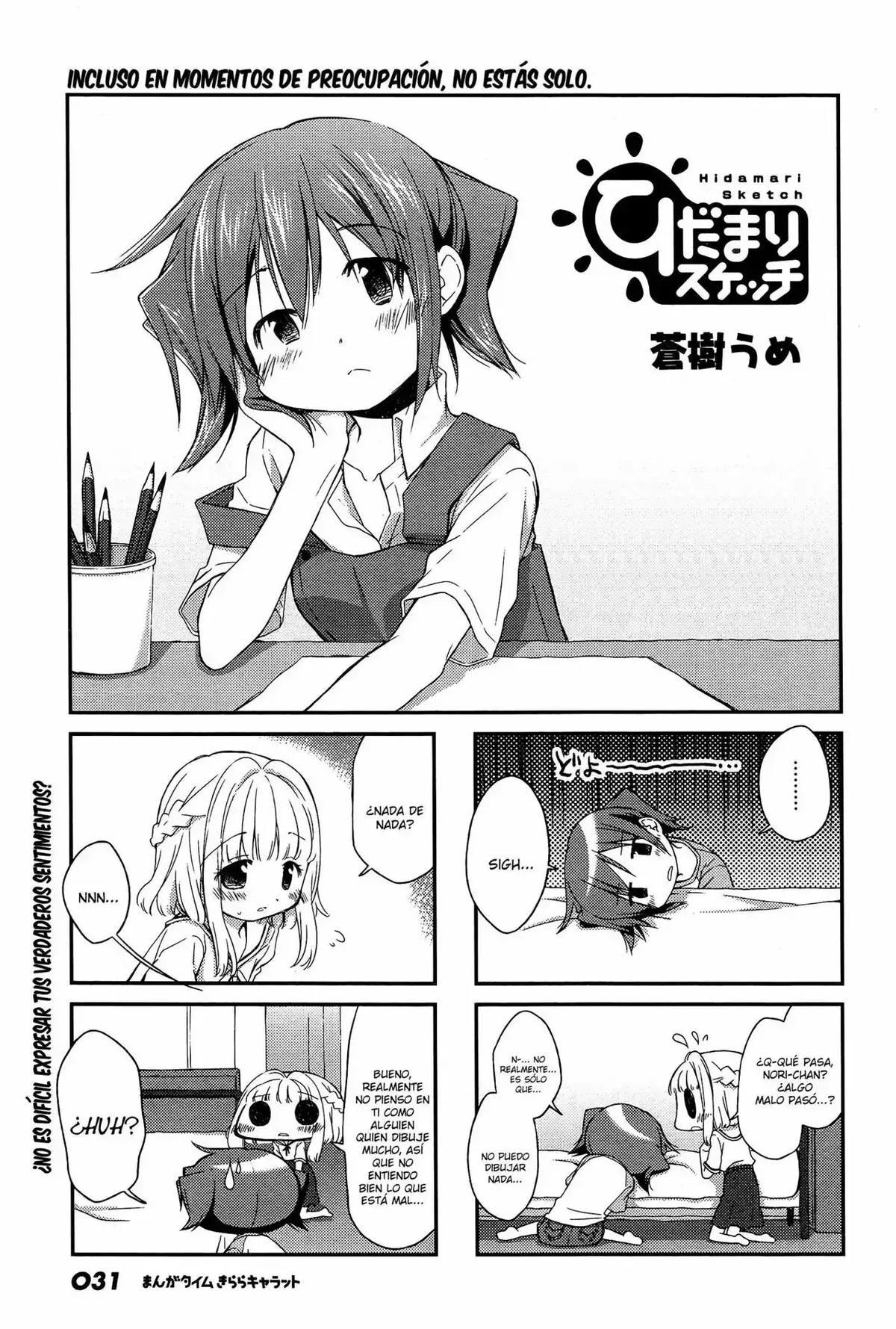 Hidamari Sketch Capítulo 128 en Línea - página 1