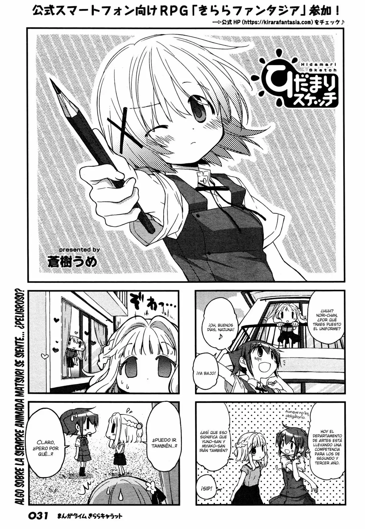 Hidamari Sketch Capítulo 136 en Línea - página 1