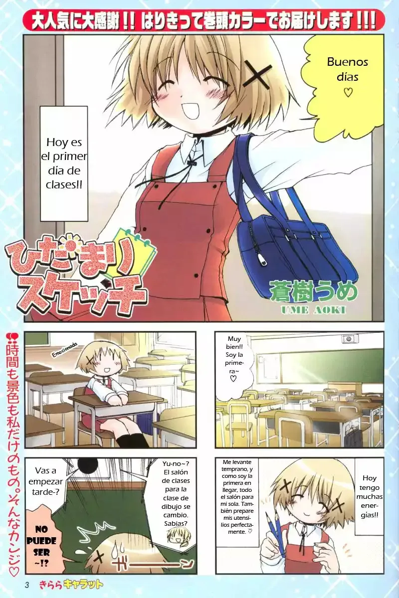 Hidamari Sketch Capítulo 4 en Línea - página 1