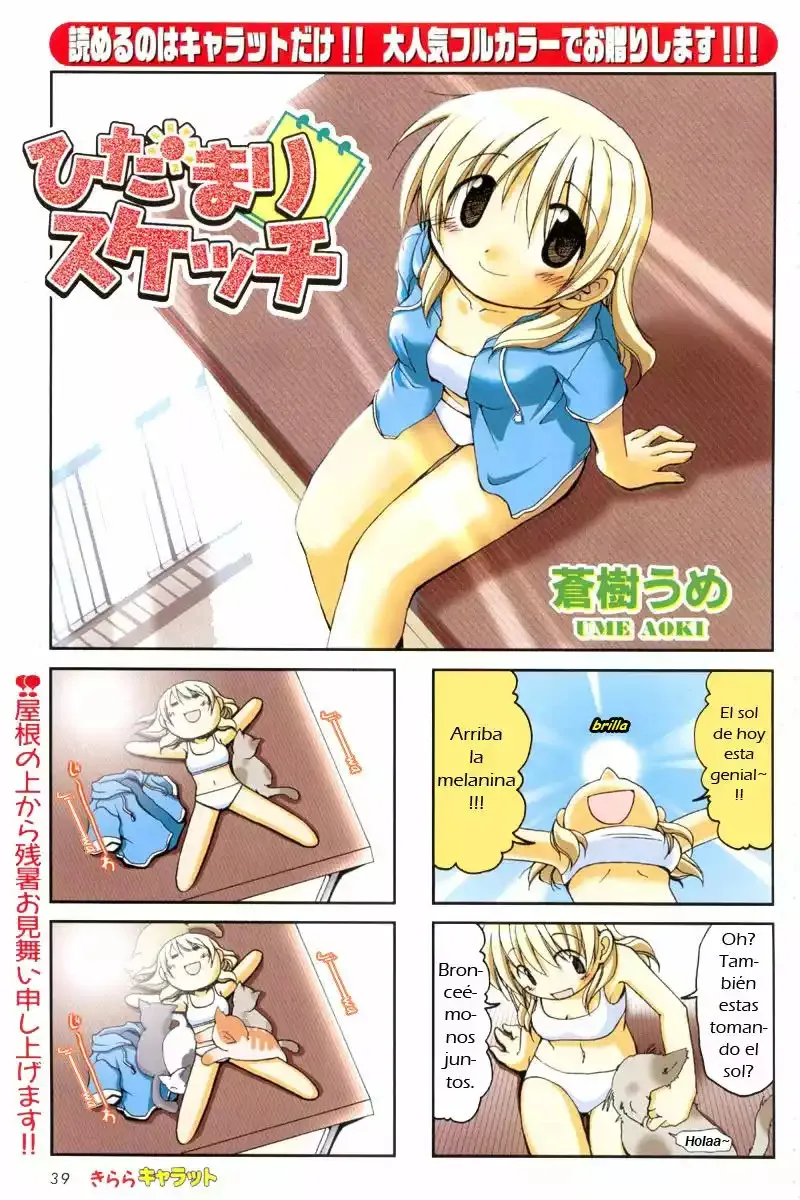 Hidamari Sketch Capítulo 5 en Línea - página 1