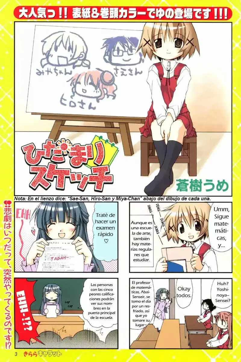 Hidamari Sketch Capítulo 6 en Línea - página 1