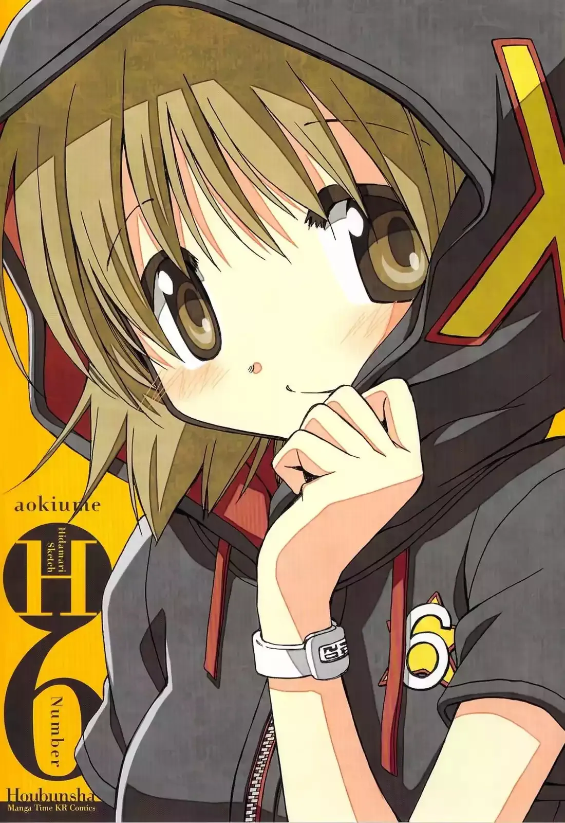 Hidamari Sketch Capítulo 69.5 en Línea - página 1
