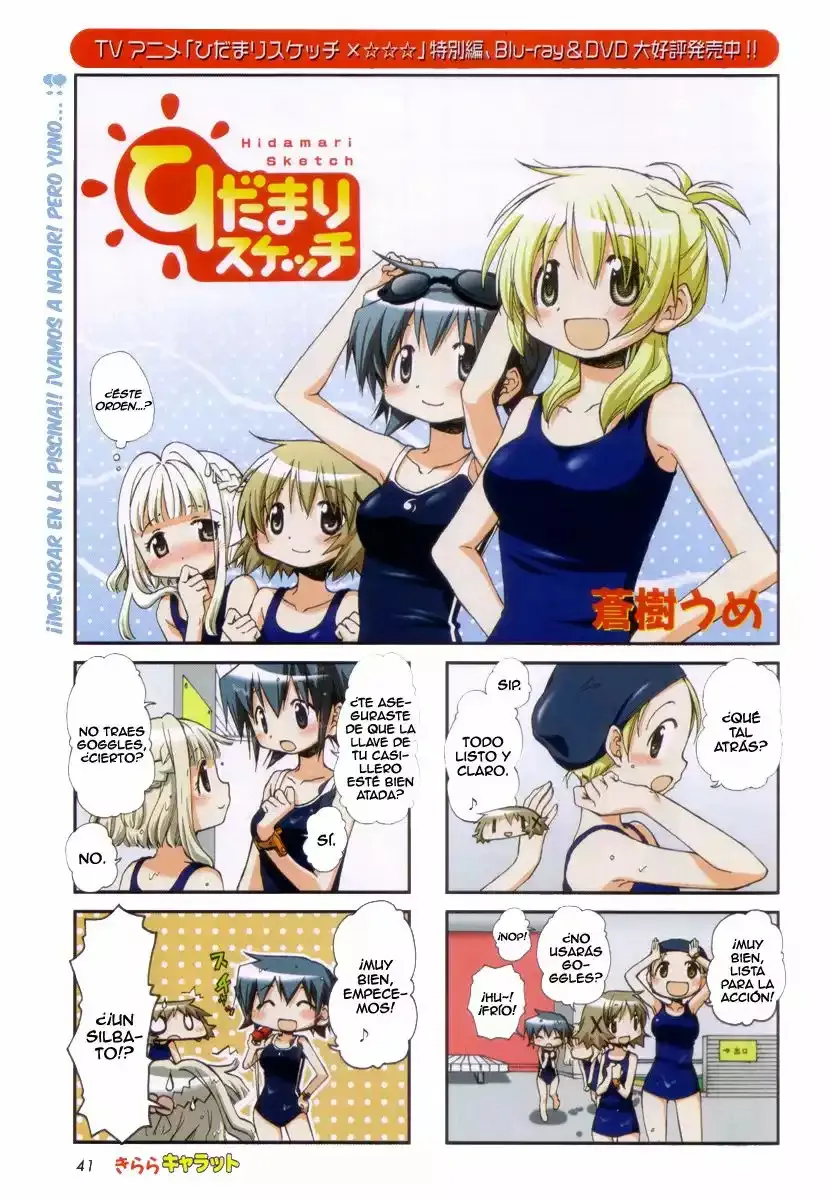 Hidamari Sketch Capítulo 77 en Línea - página 1