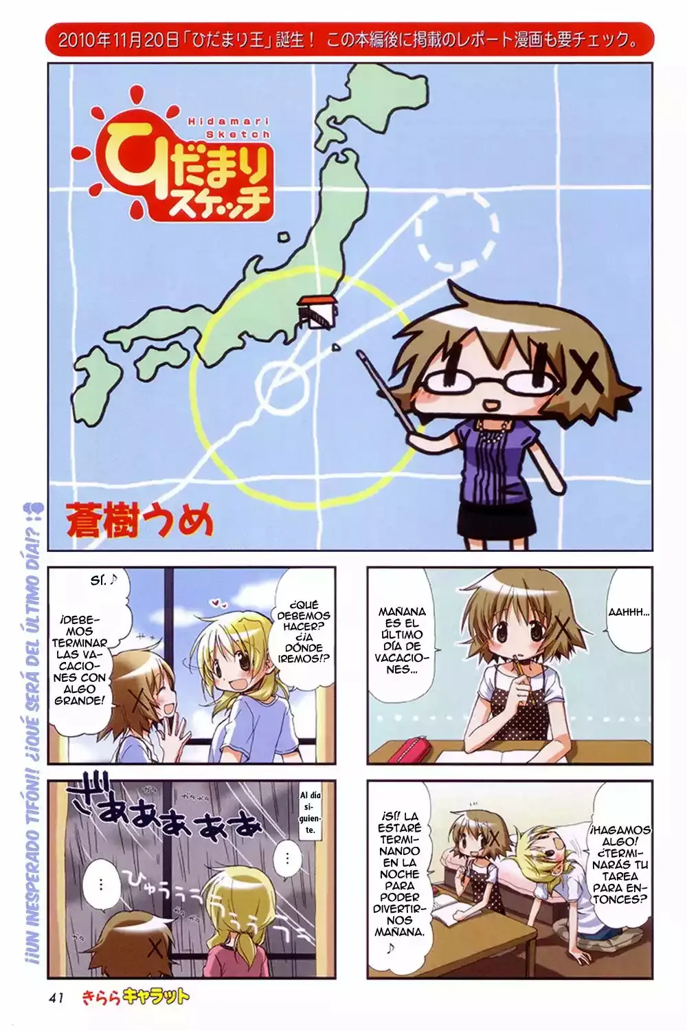 Hidamari Sketch Capítulo 79 en Línea - página 1