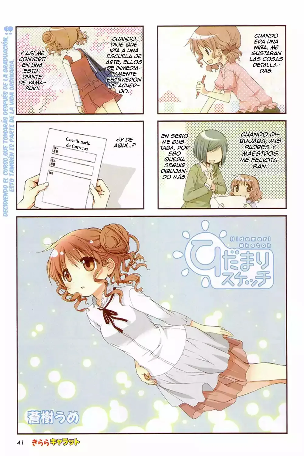 Hidamari Sketch Capítulo 83 en Línea - página 1