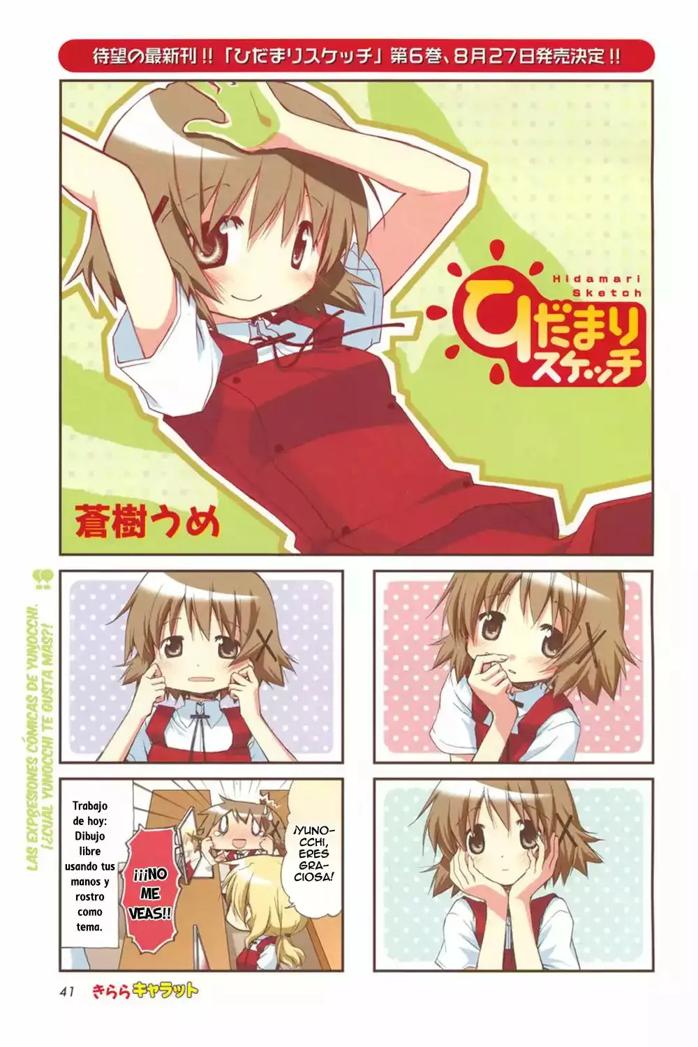 Hidamari Sketch Capítulo 85 en Línea - página 1