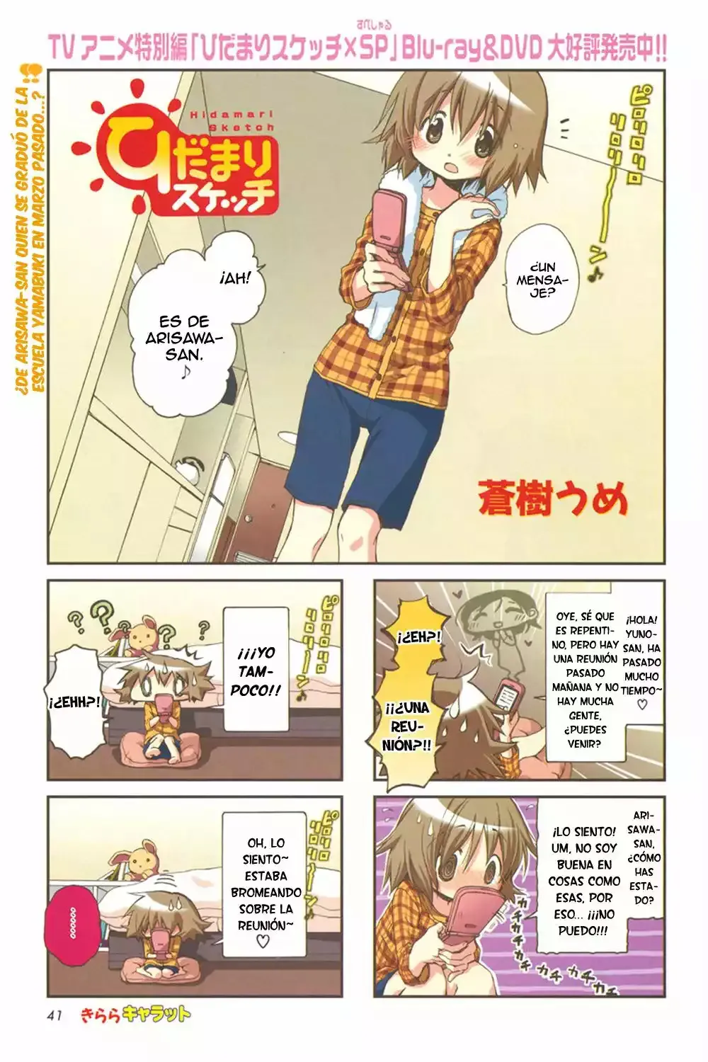 Hidamari Sketch Capítulo 89 en Línea - página 1