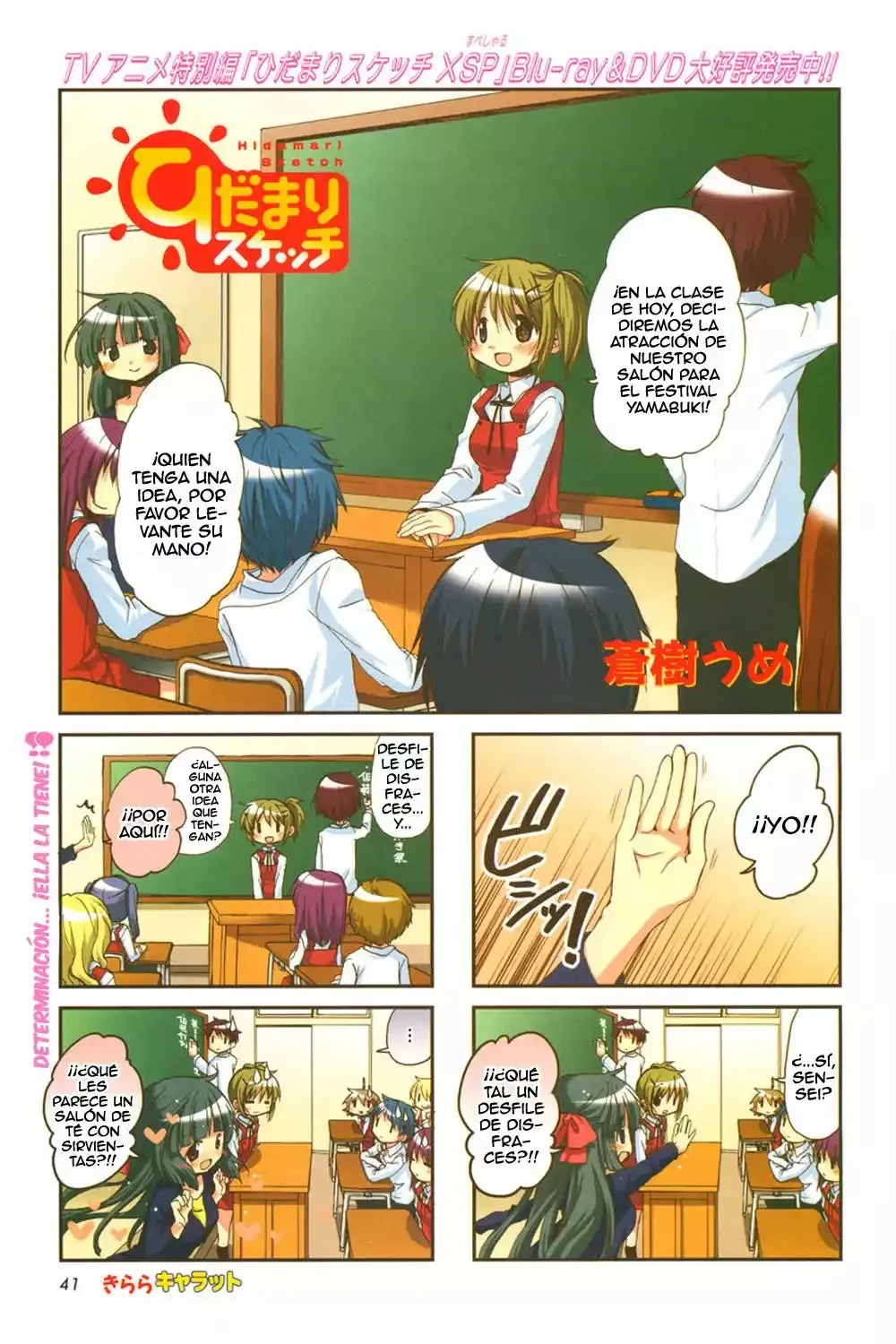Hidamari Sketch Capítulo 90 en Línea - página 1