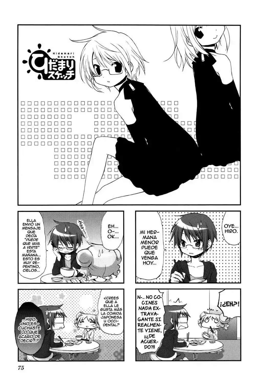 Hidamari Sketch Capítulo 94 en Línea - página 1