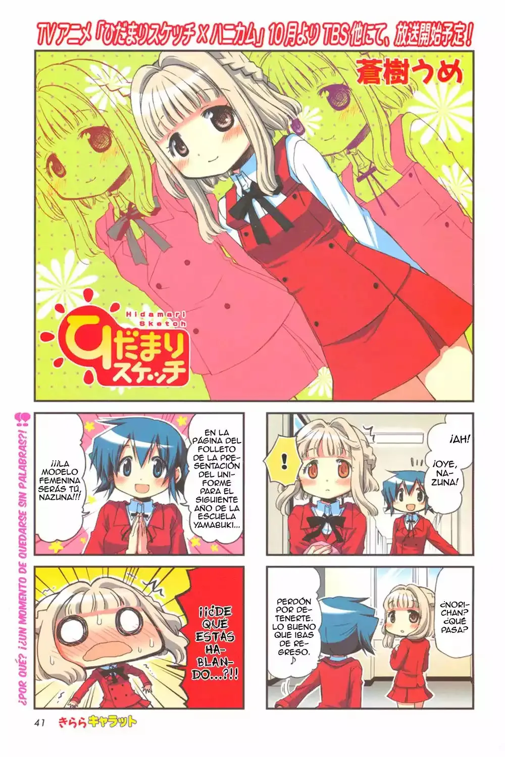 Hidamari Sketch Capítulo 98 en Línea - página 1