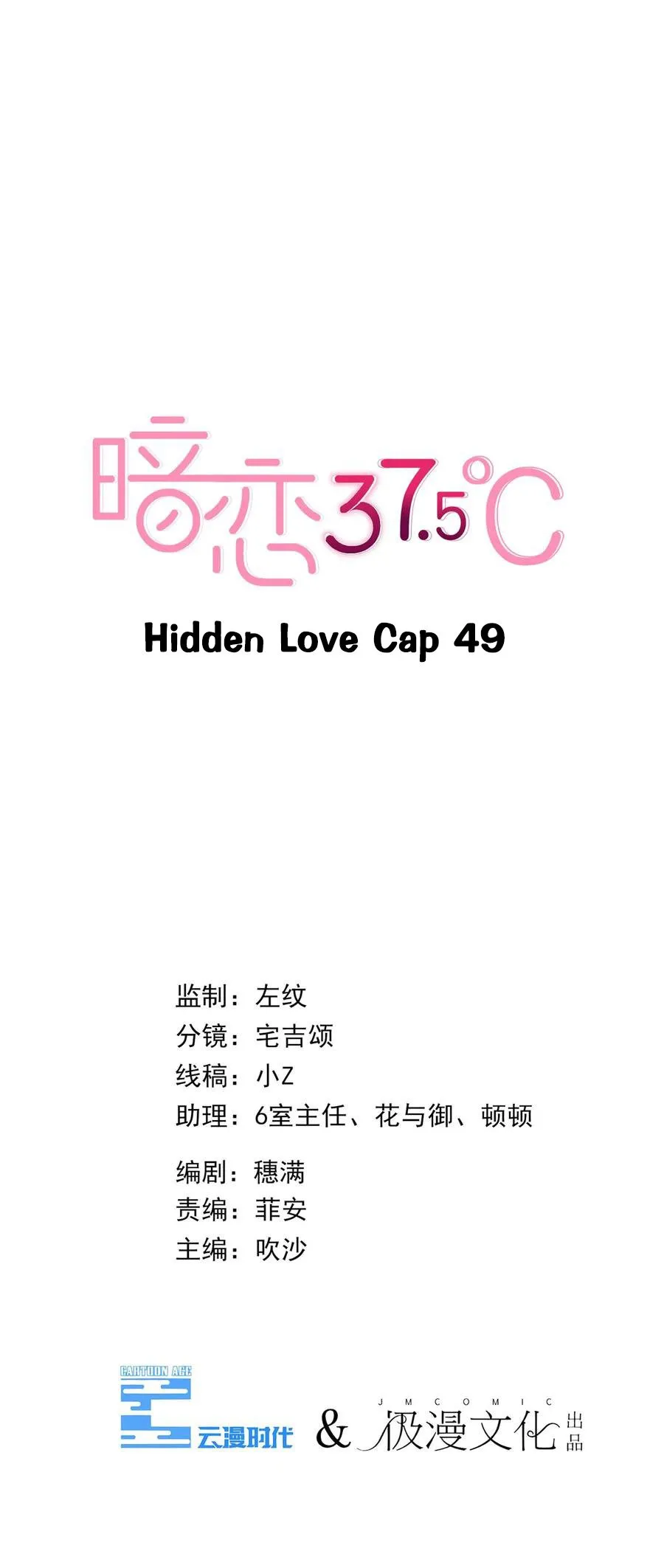 Hidden love Capítulo 49 en Línea - página 2