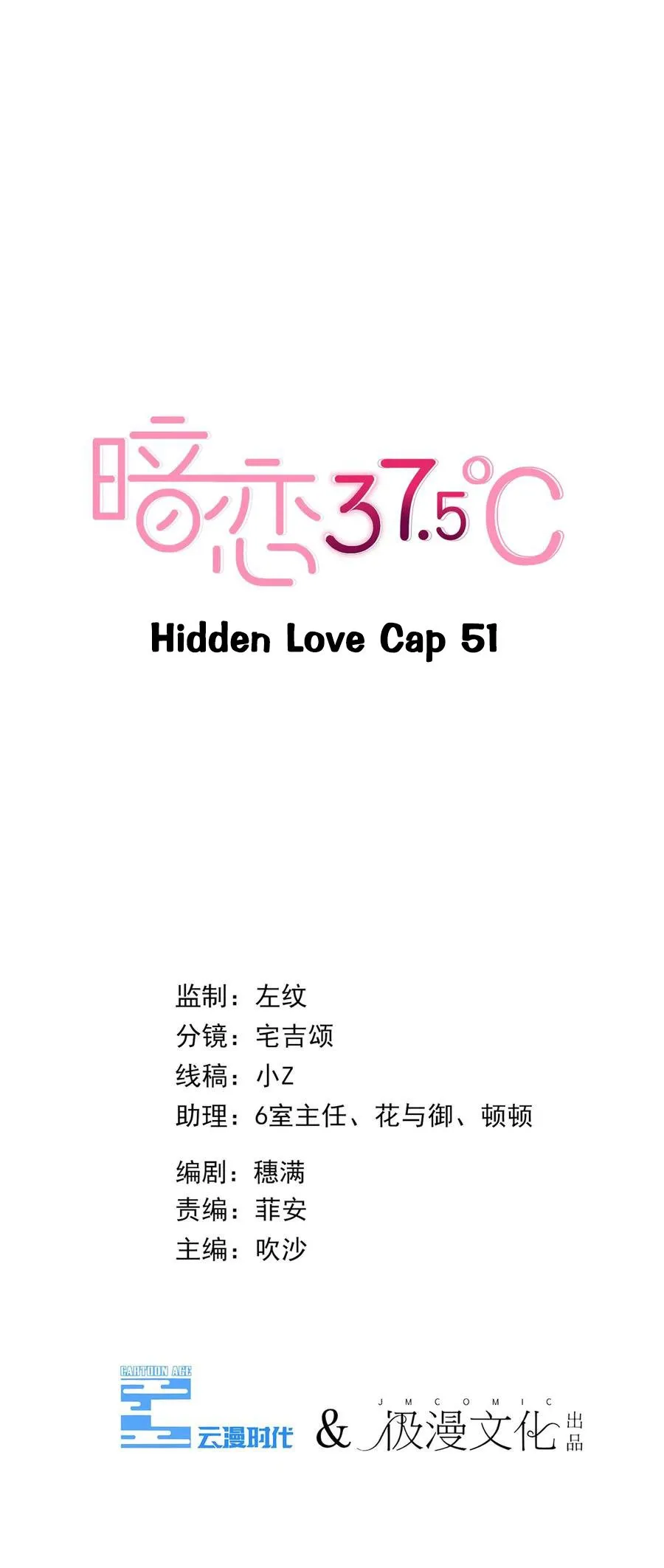 Hidden love Capítulo 51 en Línea - página 2