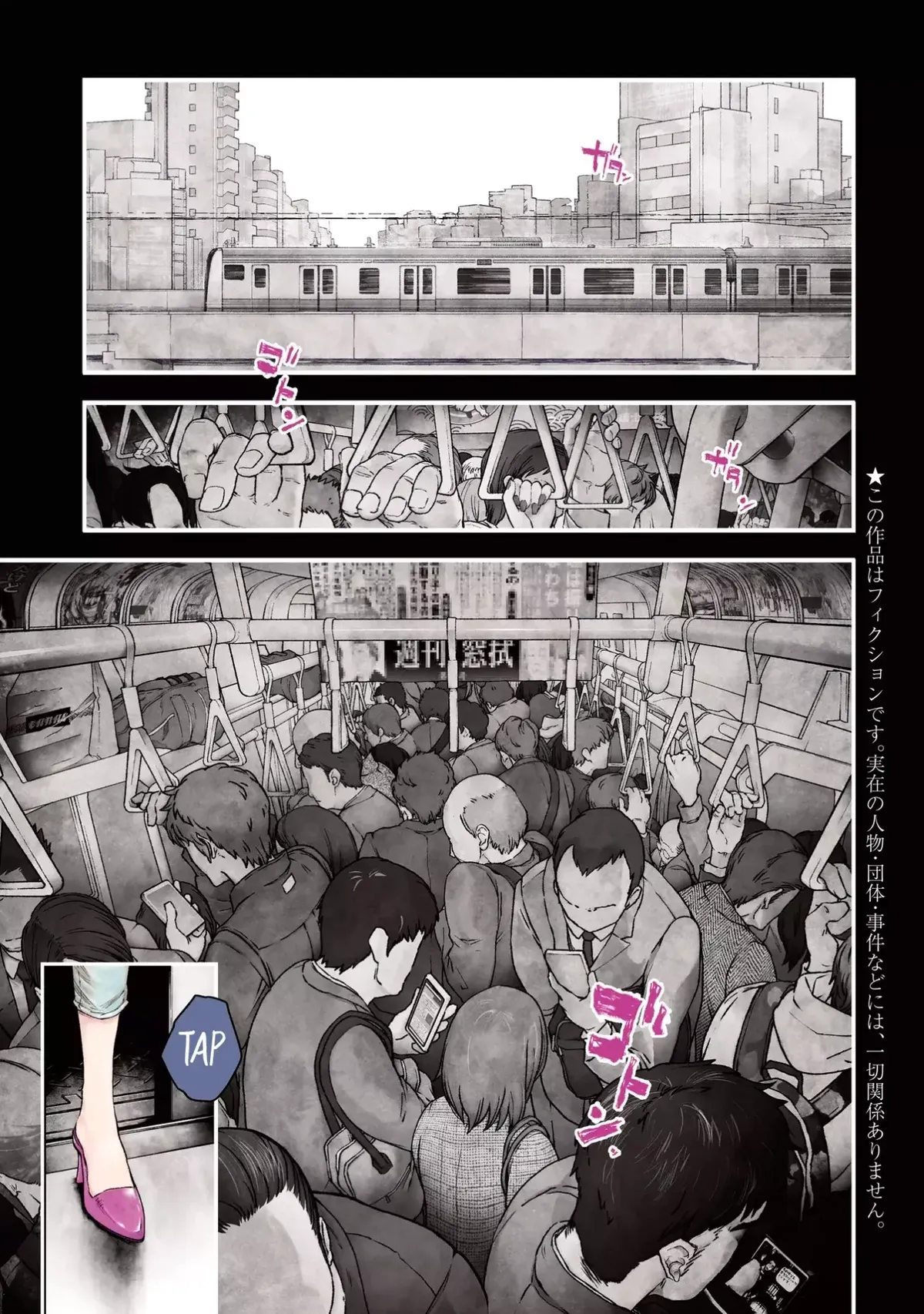 Hige Shimai Capítulo 1 en Línea - página 1