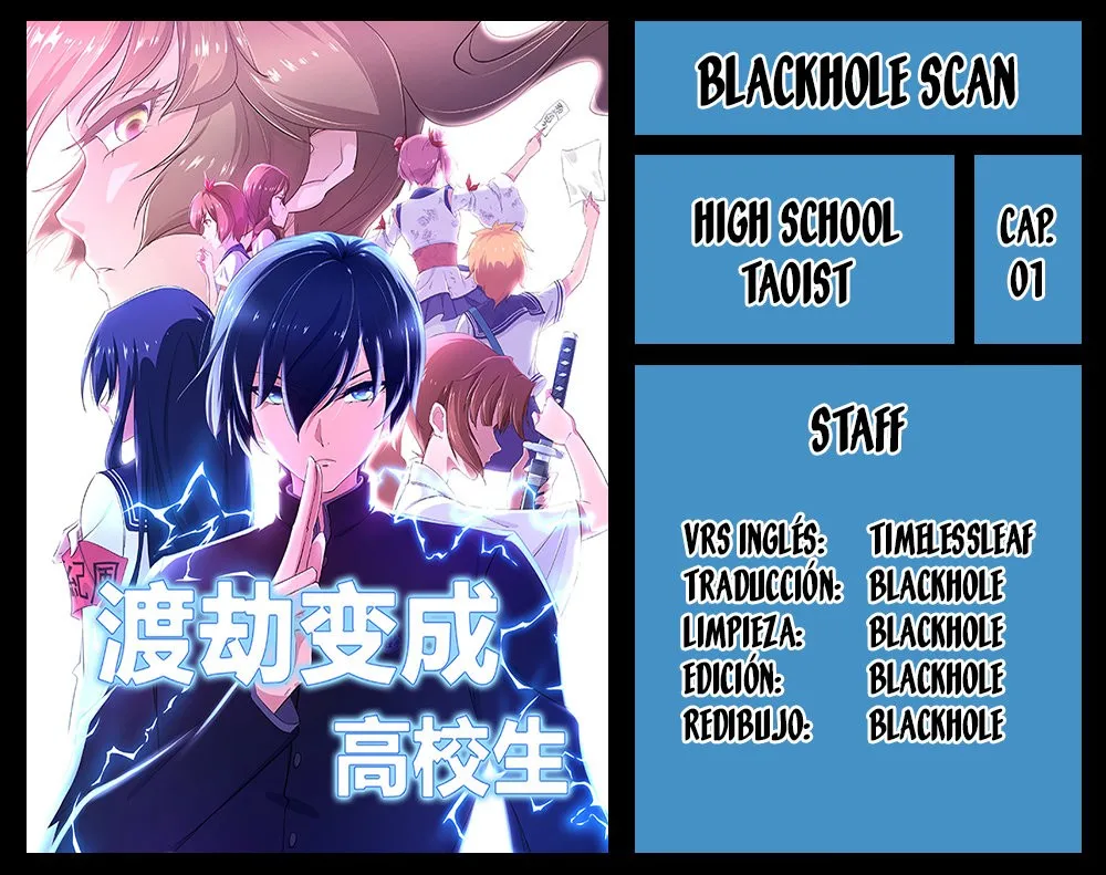 High School Taoist Capítulo 1 en Línea - página 1