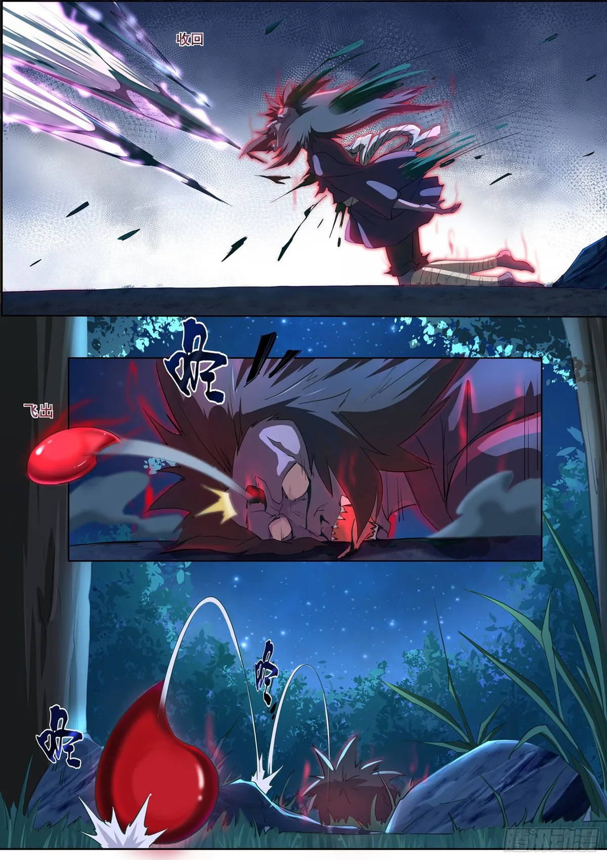 High School Taoist Capítulo 1 en Línea - página 15