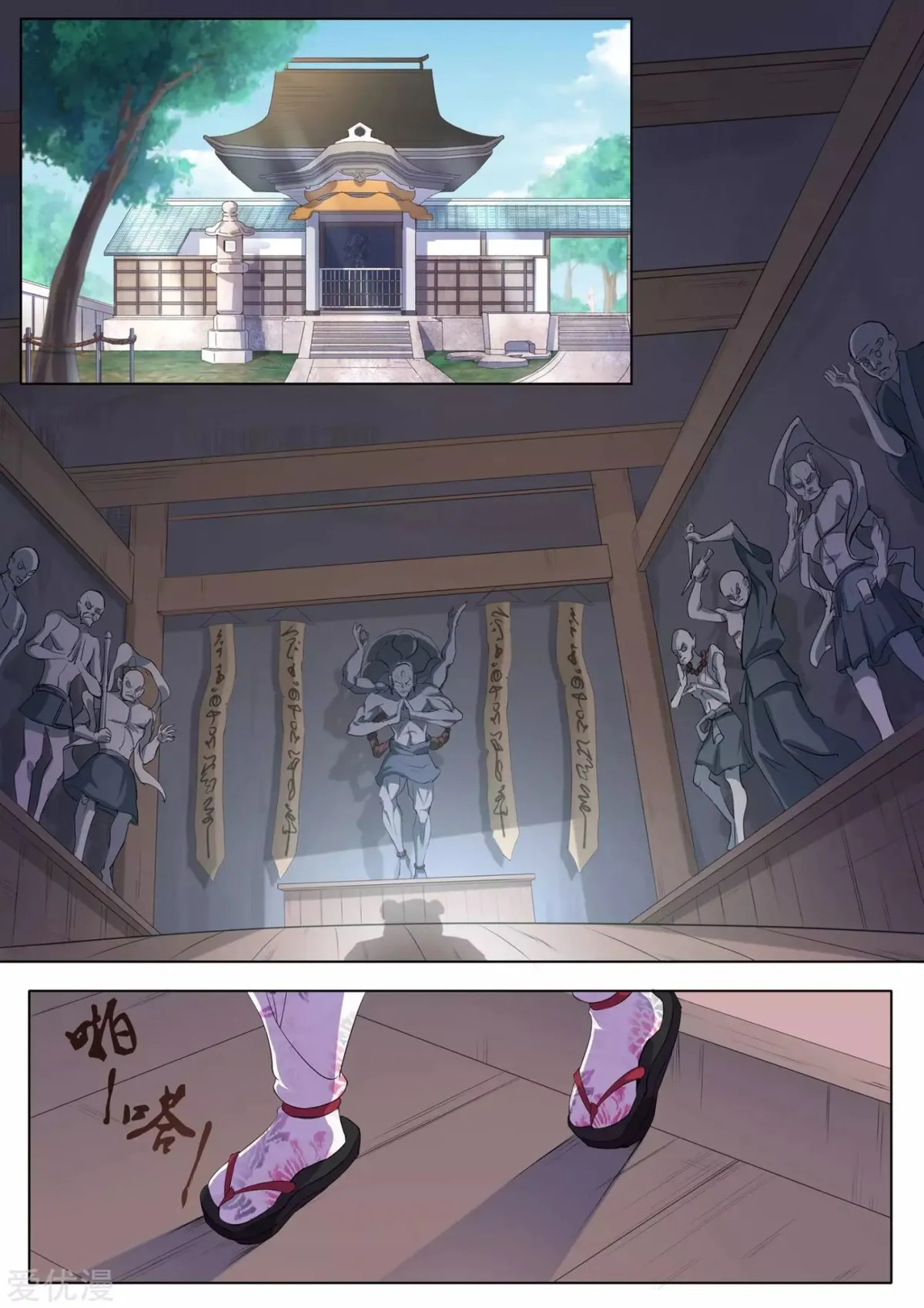 High School Taoist Capítulo 34 en Línea - página 9