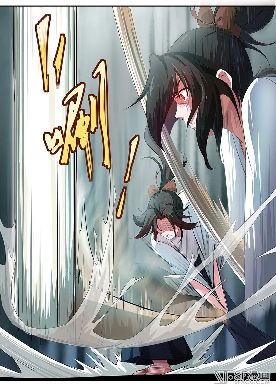 High School Taoist Capítulo 5 en Línea - página 6