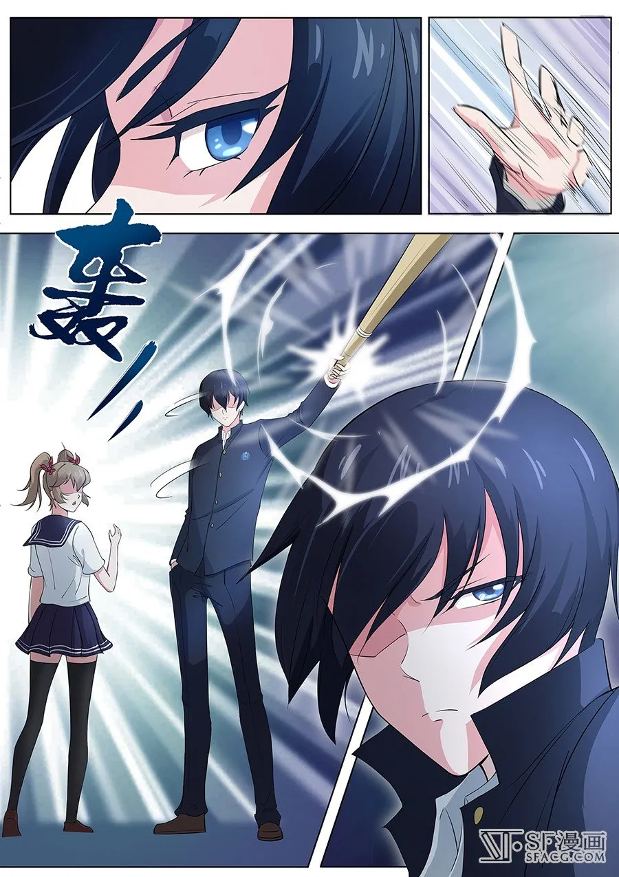 High School Taoist Capítulo 5 en Línea - página 11