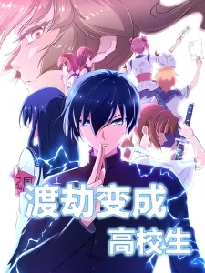 High School Taoist Capítulo 53 en Línea - página 1