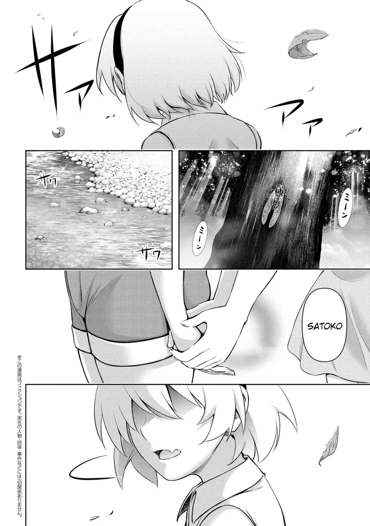 Higurashi No Naku Koro Ni Meguri Capítulo 4.2 en Línea - página 1