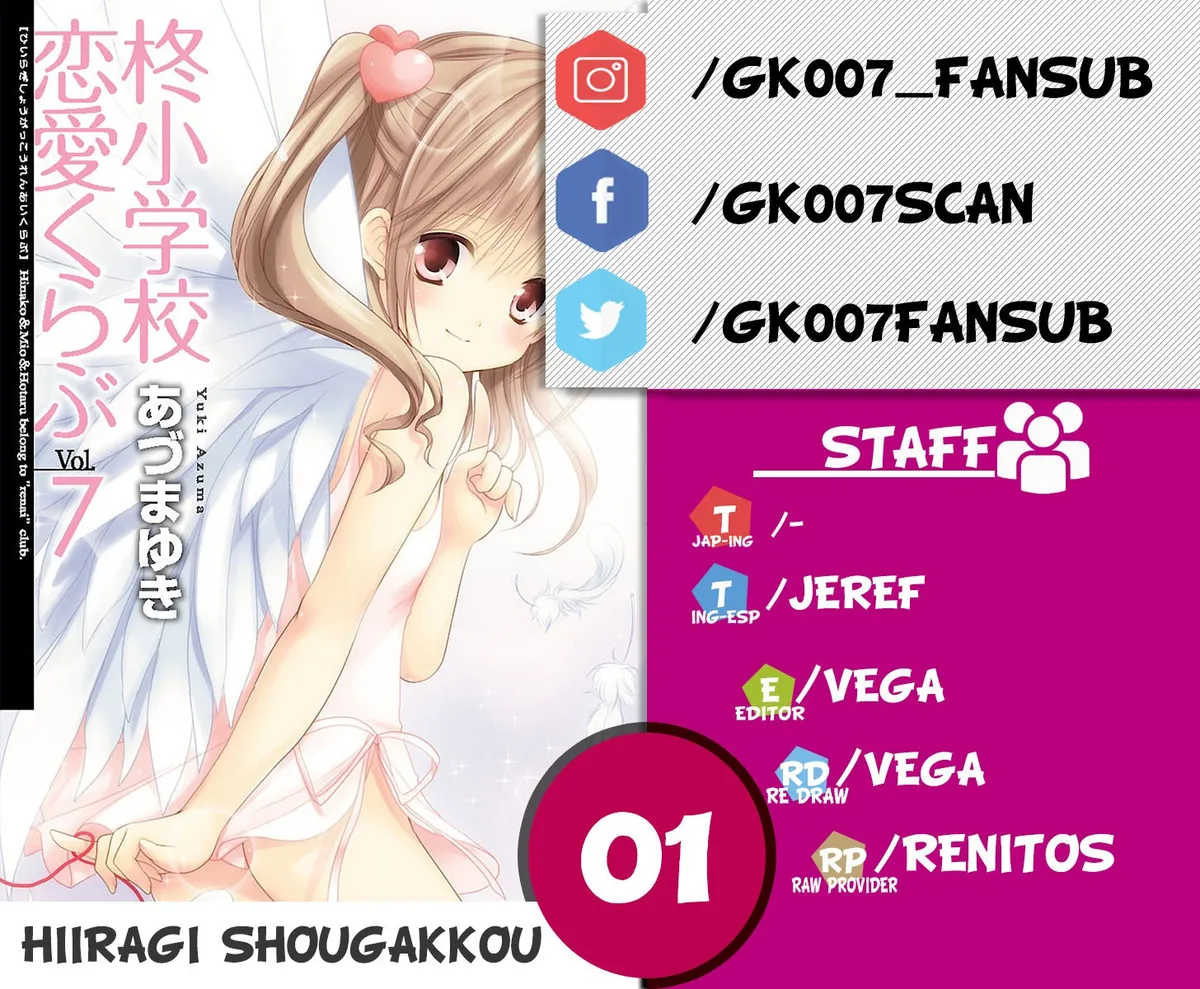 Hiiragi Elementary School Love Club Capítulo 1 en Línea - página 1