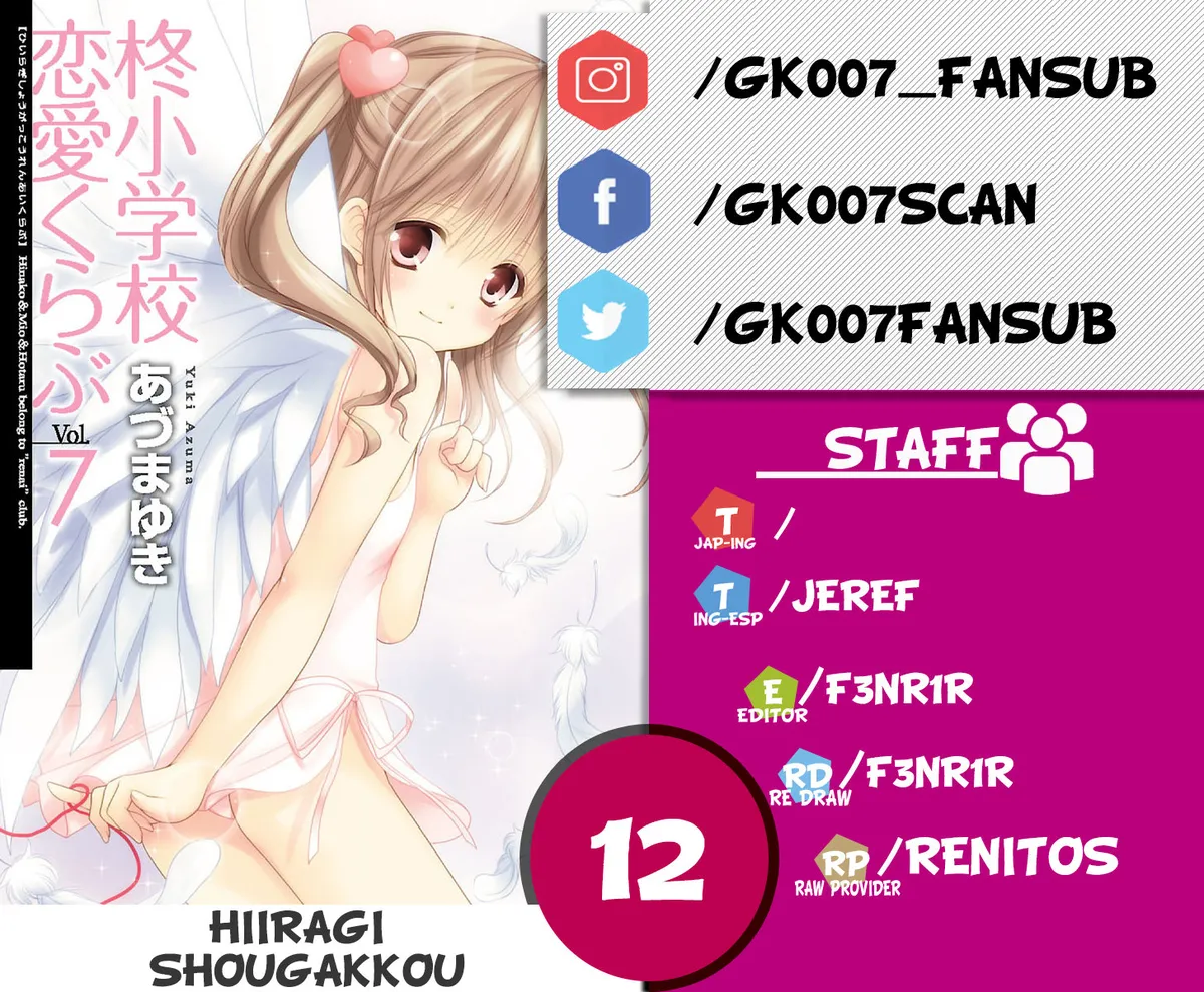 Hiiragi Elementary School Love Club Capítulo 12 en Línea - página 1