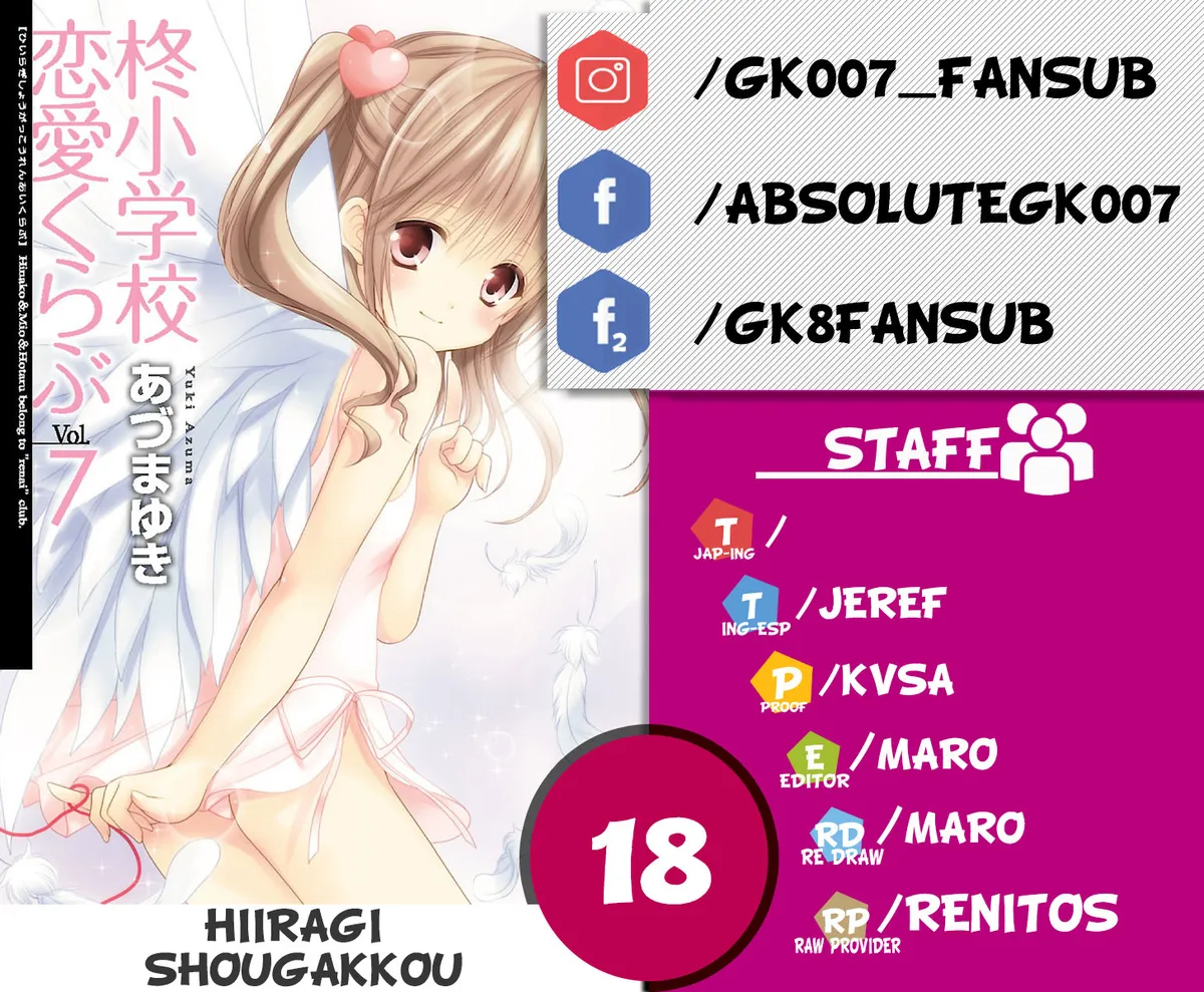 Hiiragi Elementary School Love Club Capítulo 18 en Línea - página 1