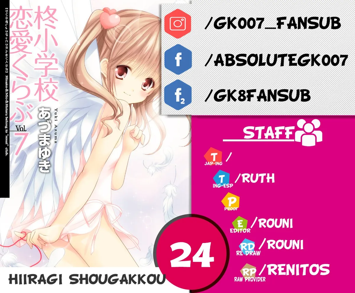 Hiiragi Elementary School Love Club Capítulo 24 en Línea - página 1