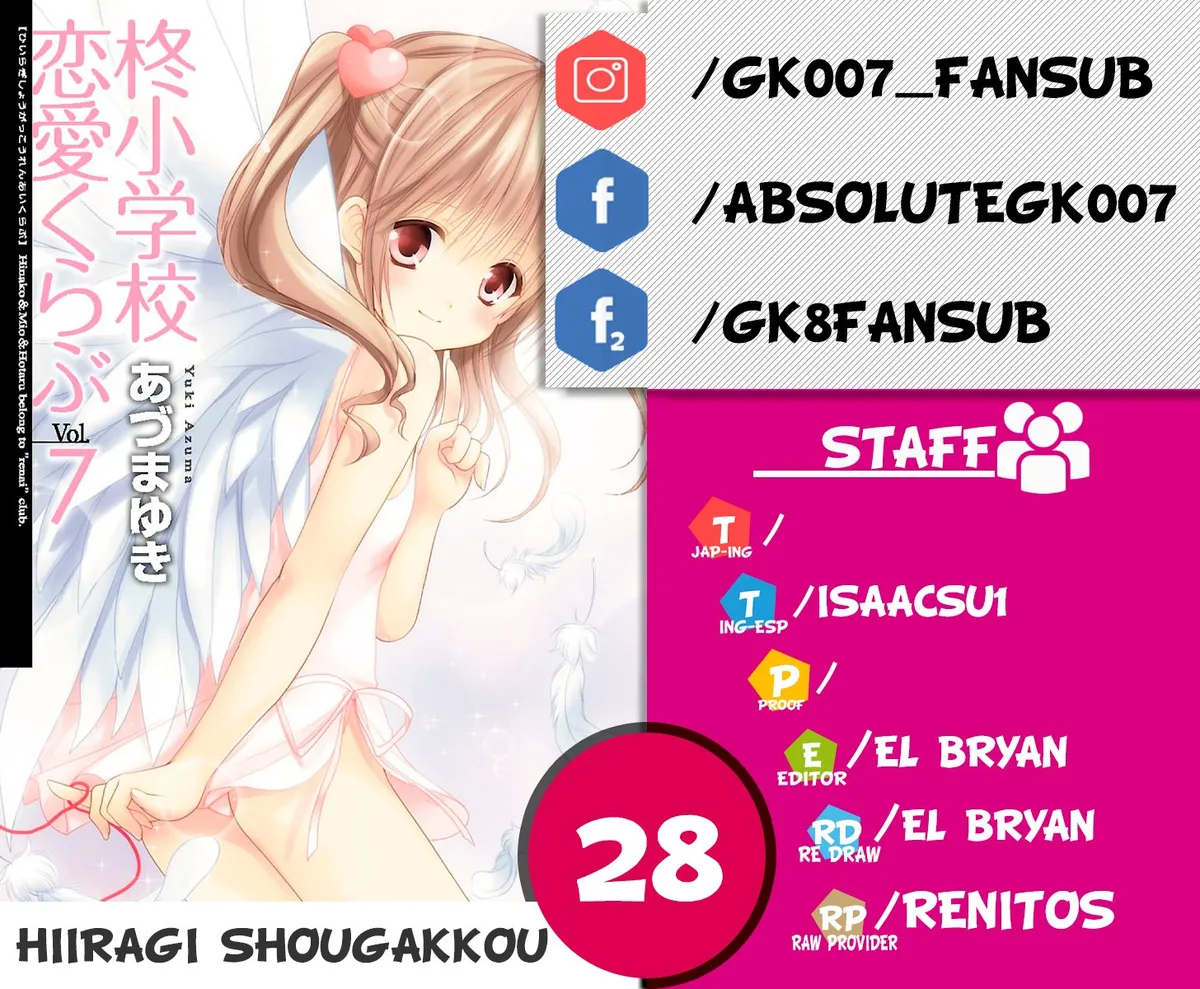 Hiiragi Elementary School Love Club Capítulo 28 en Línea - página 1