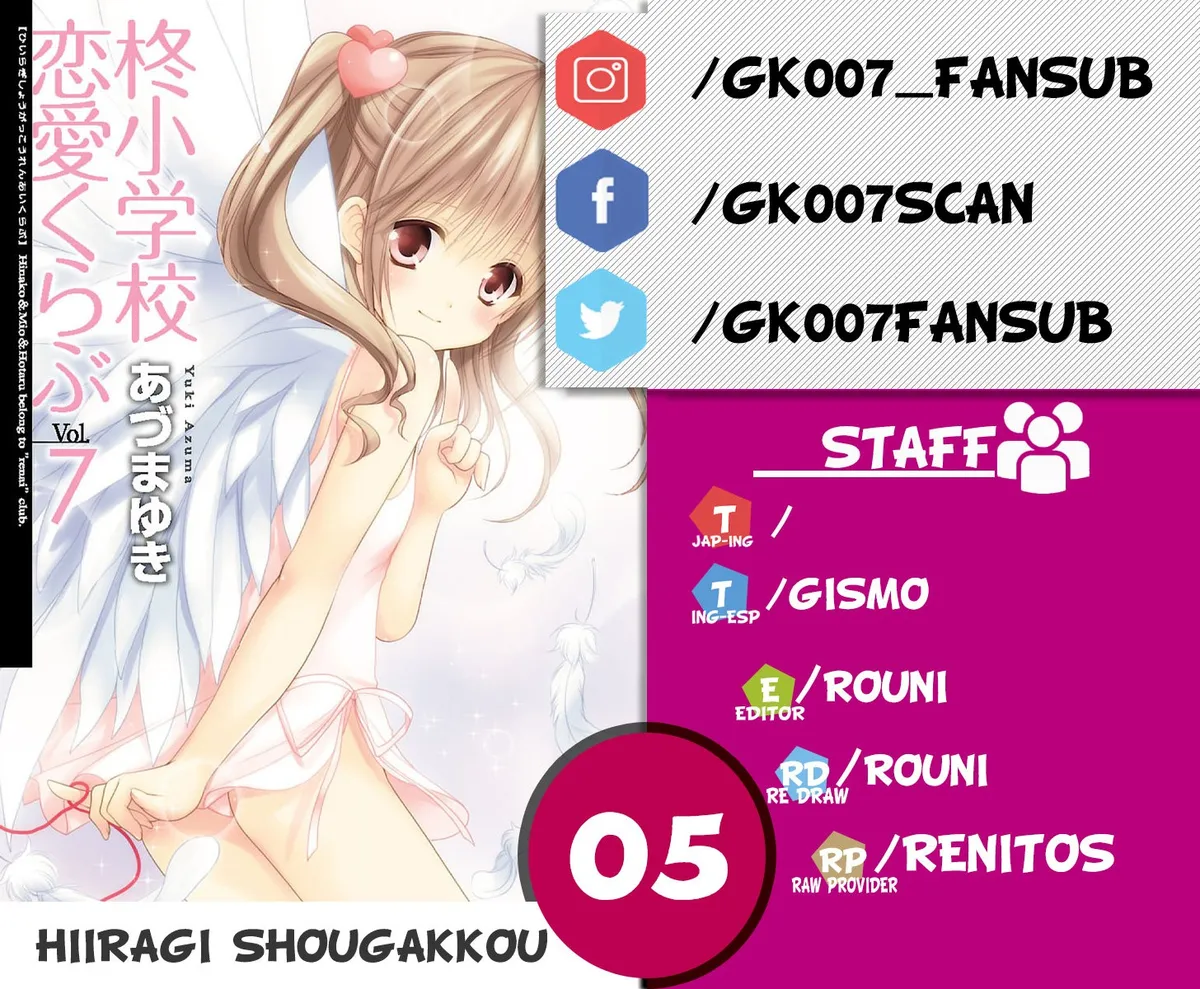 Hiiragi Elementary School Love Club Capítulo 5 en Línea - página 1