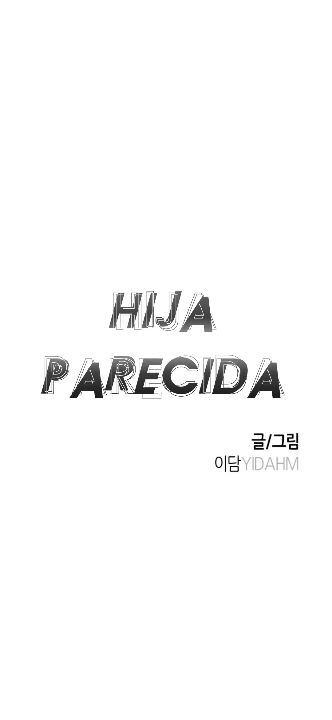 Hija Parecida Capítulo 2 en Línea - página 9