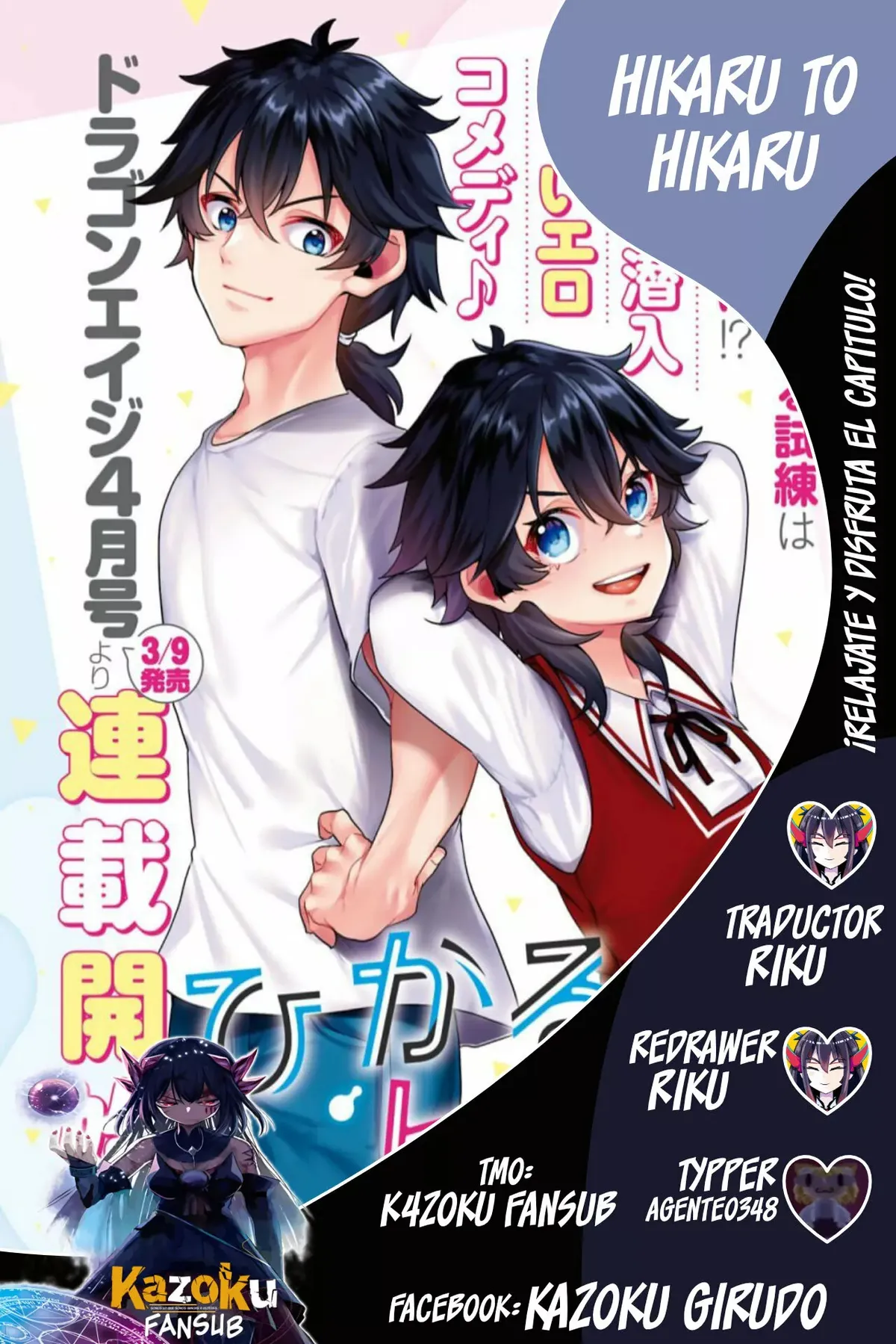 Hikaru to Hikaru Capítulo 1.2 en Línea - página 1