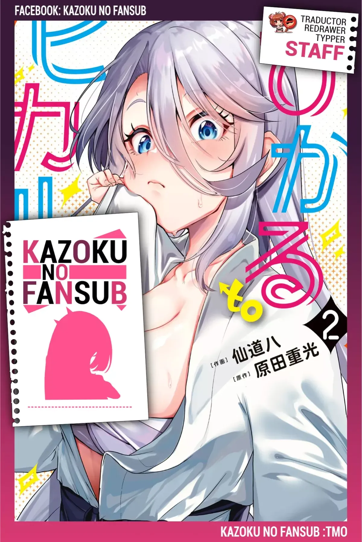 Hikaru to Hikaru Capítulo 13 en Línea - página 1