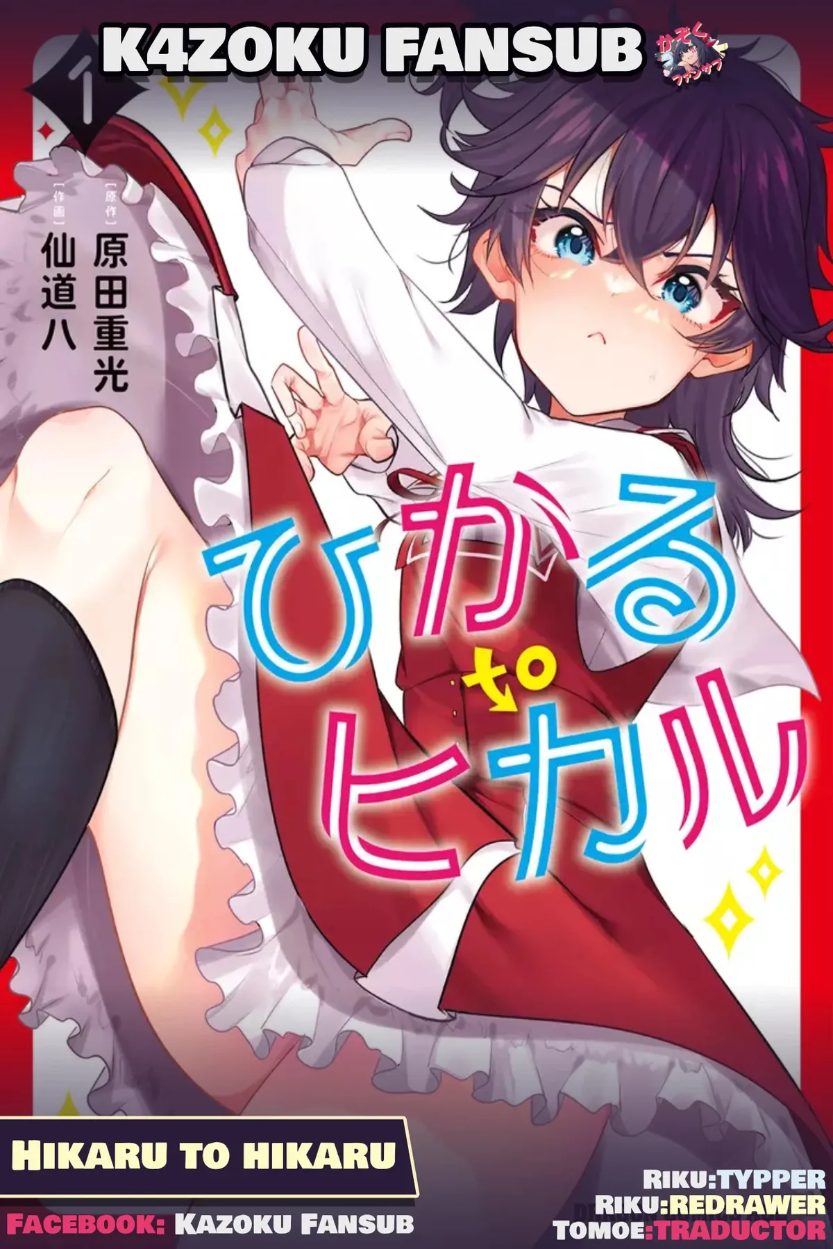 Hikaru to Hikaru Capítulo 9 en Línea - página 1