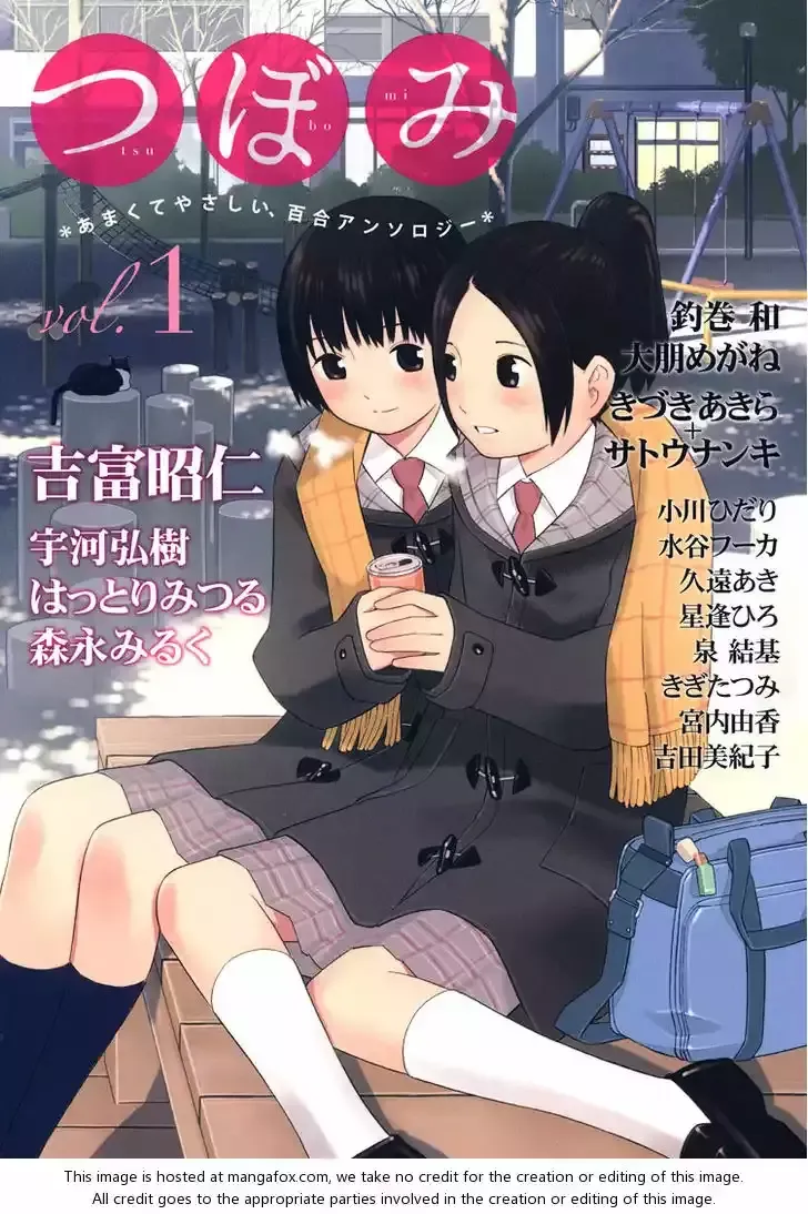 Himitsu no recipe Capítulo 1 en Línea - página 1