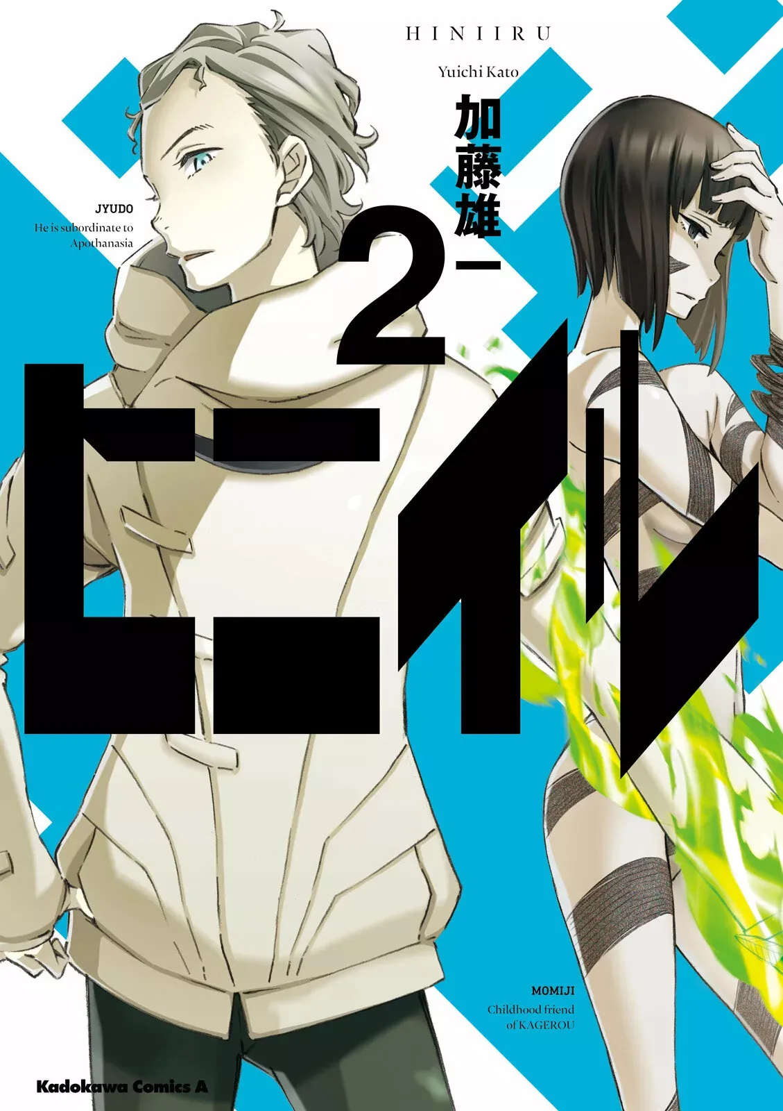 Hiniiru Capítulo 5 en Línea - página 1