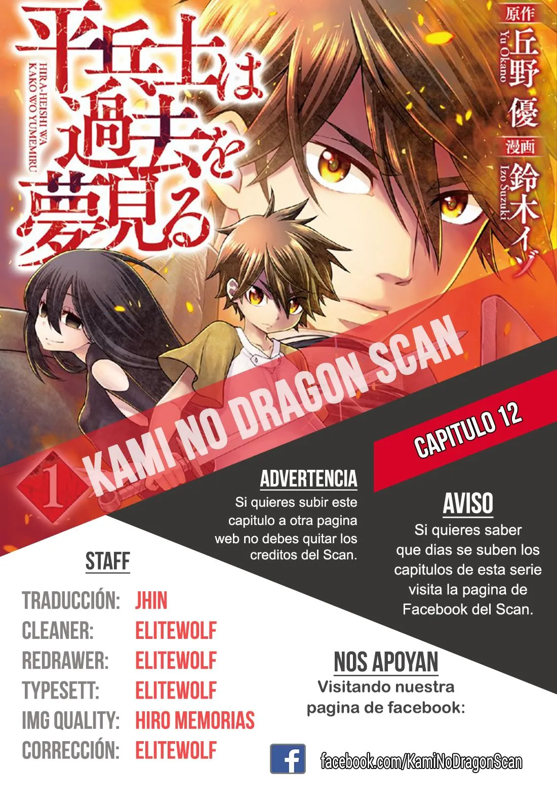 Hiraheishi wa Kako wo Yumemiru Capítulo 12 en Línea - página 1