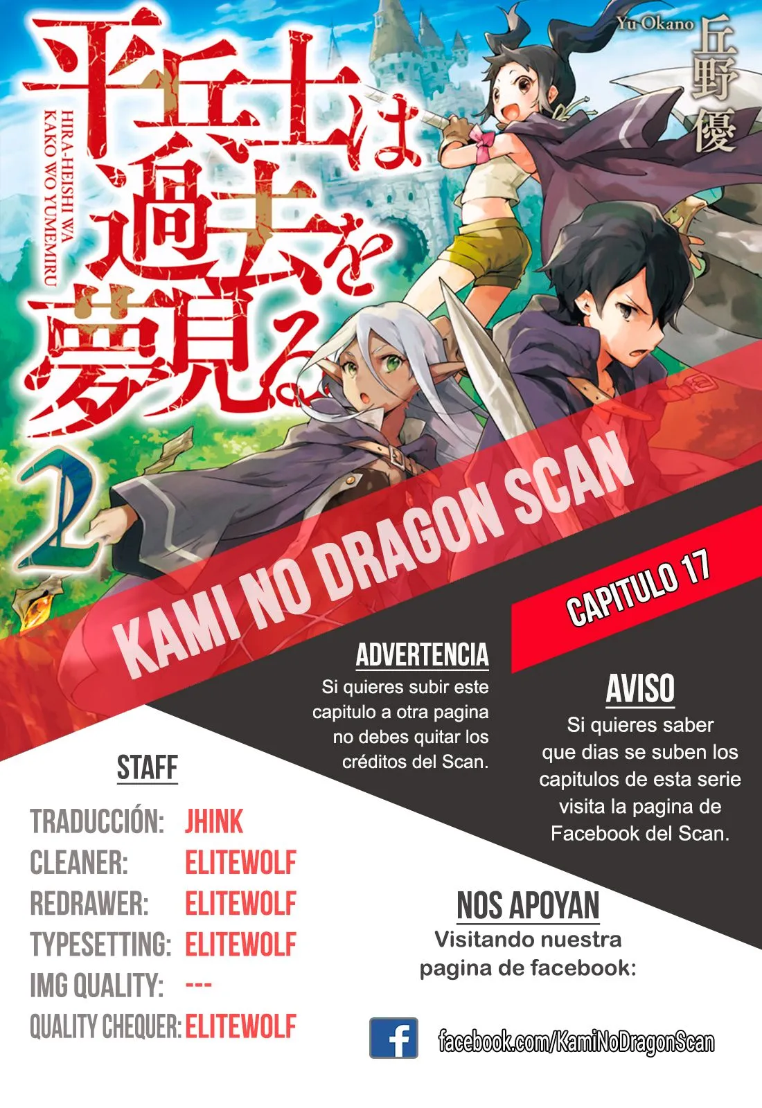 Hiraheishi wa Kako wo Yumemiru Capítulo 17 en Línea - página 1