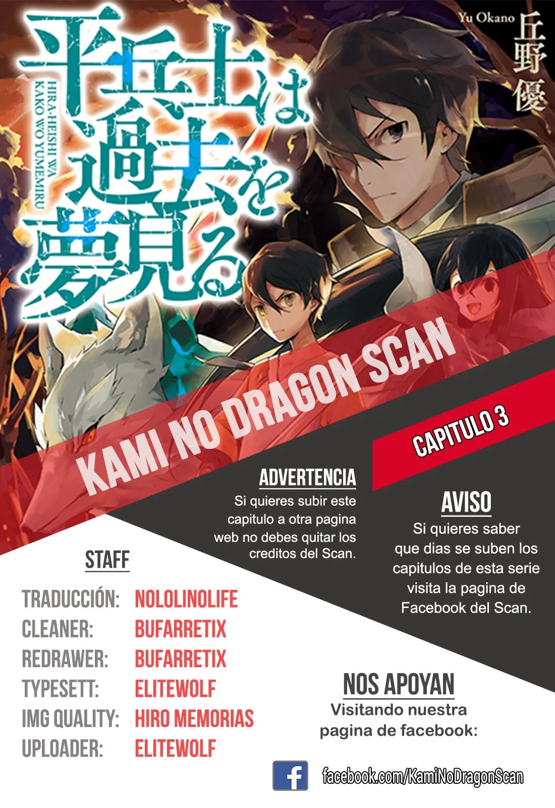 Hiraheishi wa Kako wo Yumemiru Capítulo 3 en Línea - página 1