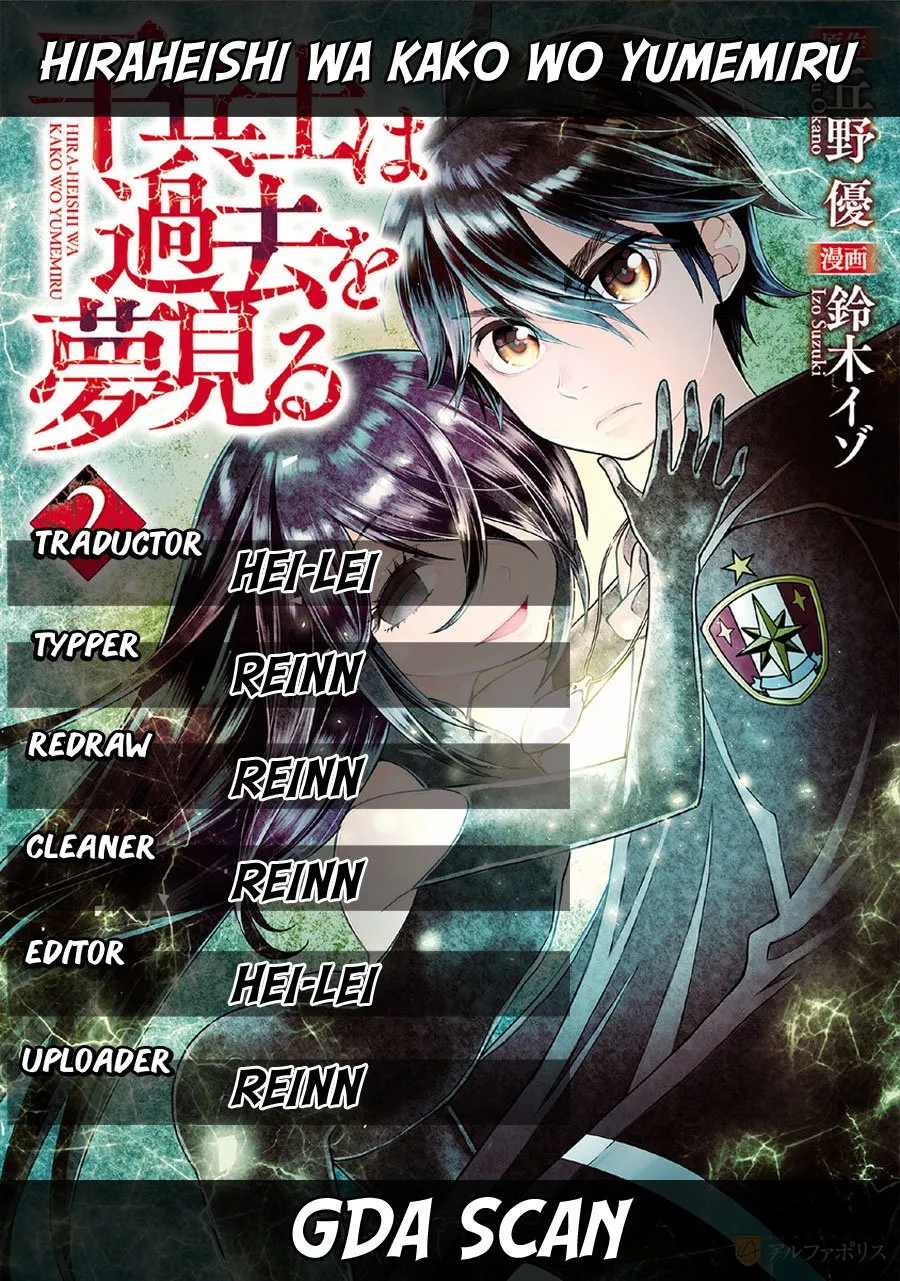Hiraheishi wa Kako wo Yumemiru Capítulo 32 en Línea - página 1